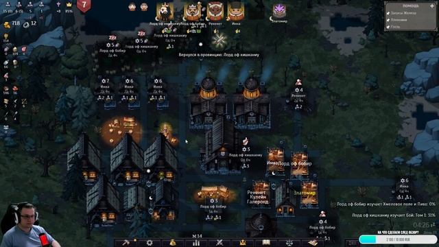 Строим Кишкаленд своей мечты, раса кайден два брата Кишка и БОБР | Norland #5 смотреть онлайн