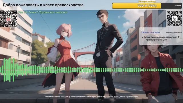 Добро пожаловать в класс превосходства. Том 10. Глава 3 Трудности спасения смотреть онлайн