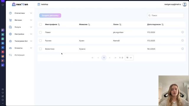 Управление клиентами в Telegram