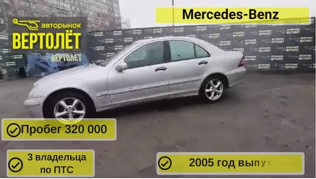 Mercedes-Benz смотреть онлайн