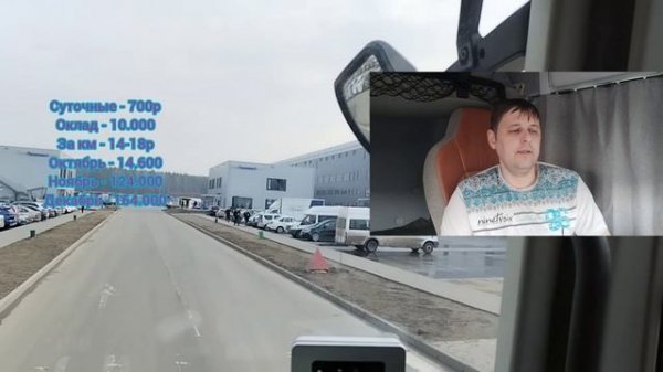 Сколько я зарабатываю в ОЗОН, работая водителем кат.Е