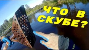 КОП на пляжах подмосковья.Поиск с металлоискателем!