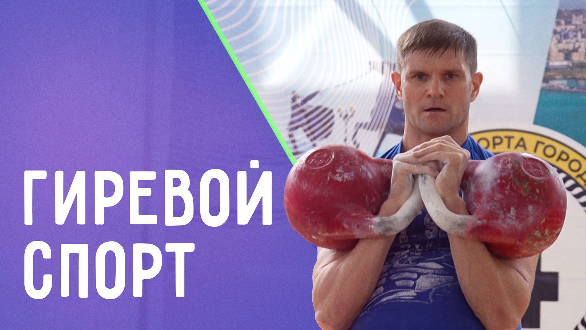 От пушечных ядер до рекордов. ДЕТАЛИ СПОРТ смотреть онлайн