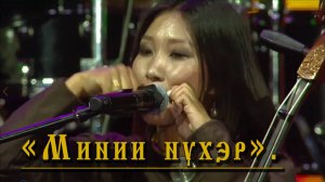 Этно-рок группа «Нукер», Бурятия - народная песня «Минии нухэр».