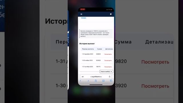 Свой в Альфе , обзор проекта!!! Презентация!!!