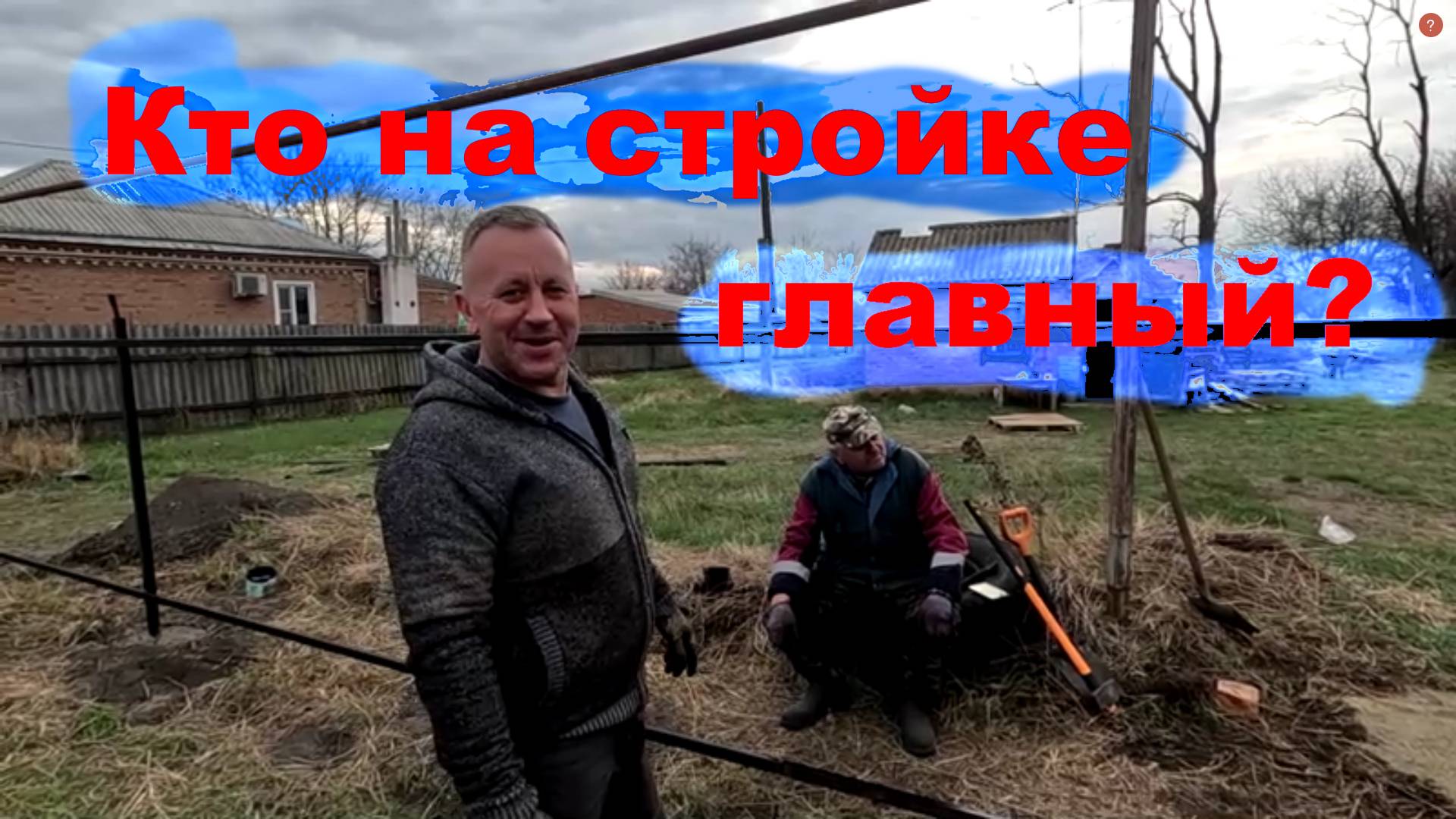 #246 Усадьба №2 преображается. Установили калитку и ворота. Расчищаем участок от старых деревьев. смотреть онлайн