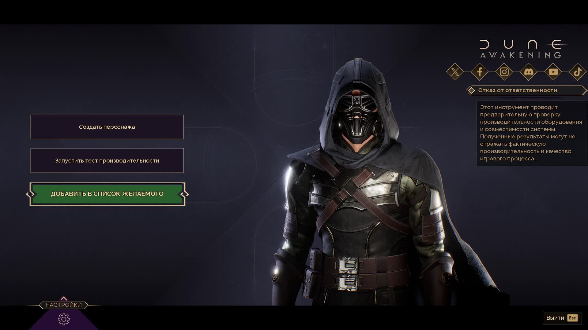 Dune: Awakening Demo. Выходит 10 июня. 2025 г.