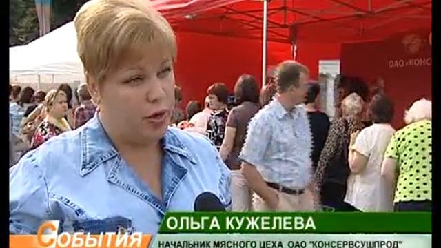 "Сто лучших товаров России" - Консервсушпрод 10_08_11 смотреть онлайн