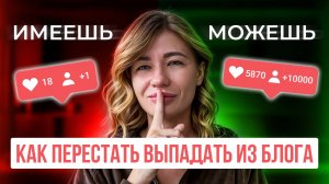 Как не забрасывать блог и достичь результатов? 8 личных советов