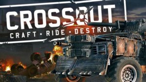 Crossout - Боевой вертолет кросаут