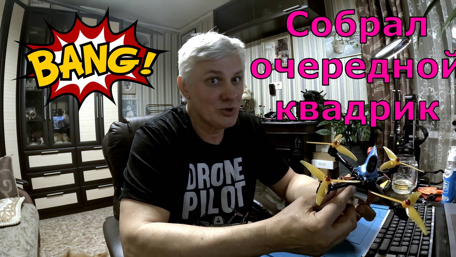Собрал новый квадрокоптер.