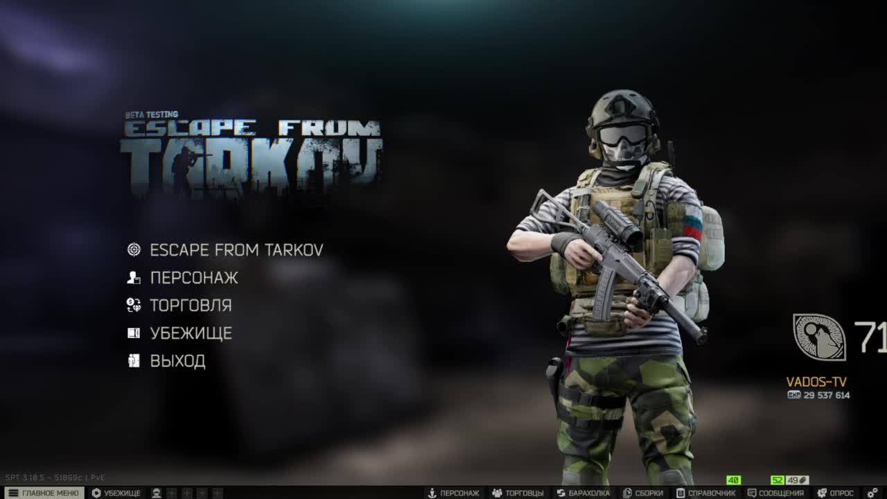 VADOS-TV (Escape from tarkov) смотреть онлайн