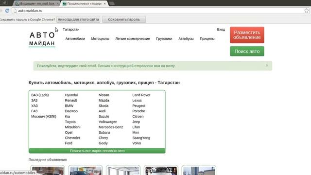 Регистрация на сайте automaidan.ru смотреть онлайн