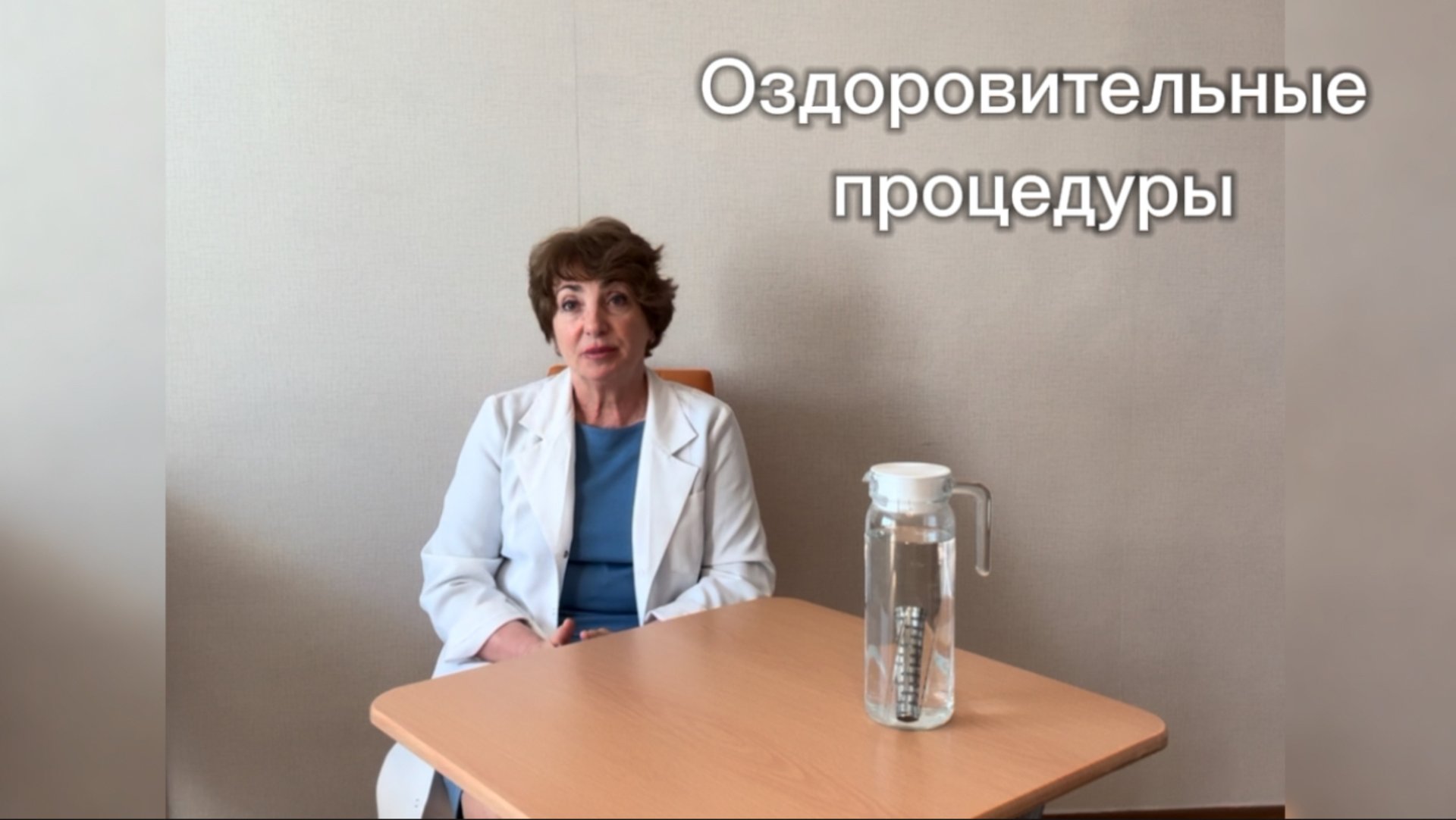 Оздоровительные процедуры. смотреть онлайн