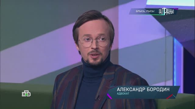 Адвокат Александр Бородин. 