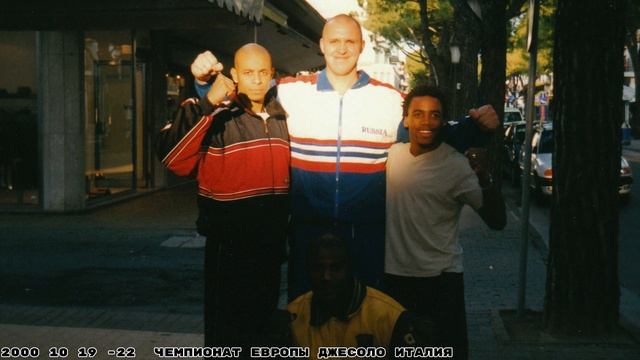 2000 10 19 -22  ЧЕМПИОНАТ ЕВРОПЫ Джесоло Италия 4K.mp4