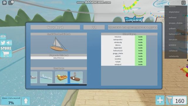 Меня чуть не съела акула в игре под названием (SharkBite) смотреть онлайн