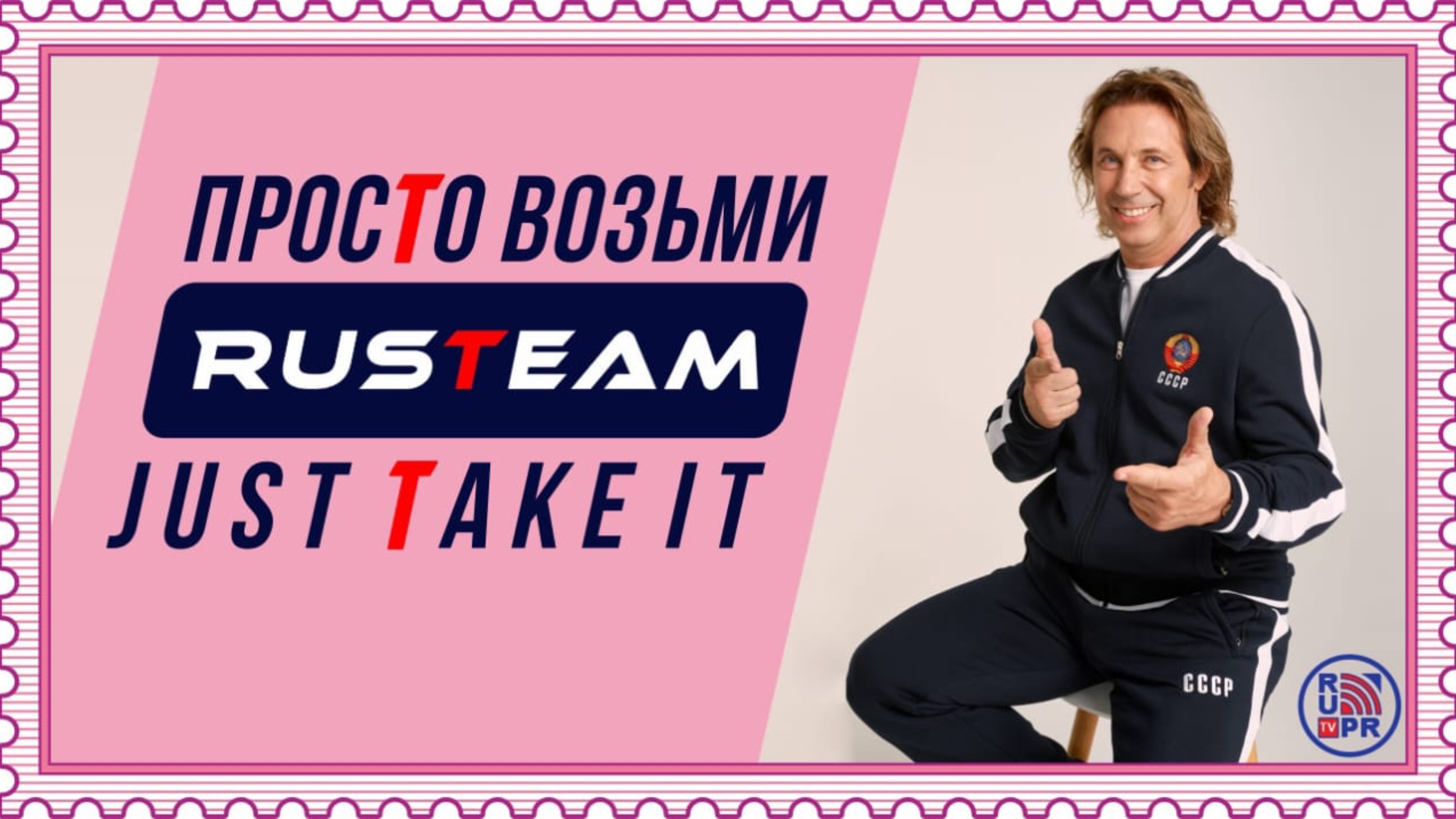 Российская спортивная одежда от производителя.
RusTeam - первый российский бренд