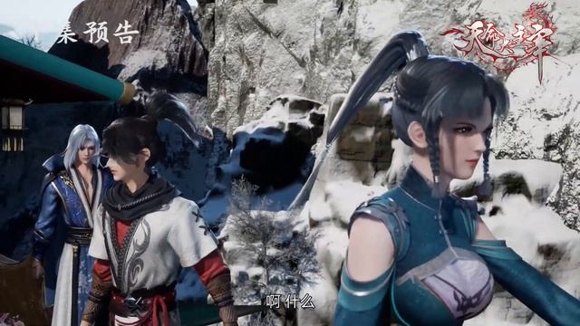 Прирождённый повелитель 27 Серия - Превью (Аниме-Мультсериал 2025)