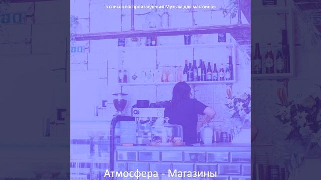 Настроения (Супермаркет) смотреть онлайн