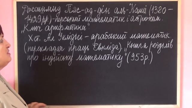 ДЕСЯТКОВІ ДРОБИ У СЕРЕДНЬОВІЧЧІ | ІСТОРІЯ МАТЕМАТИКИ смотреть онлайн