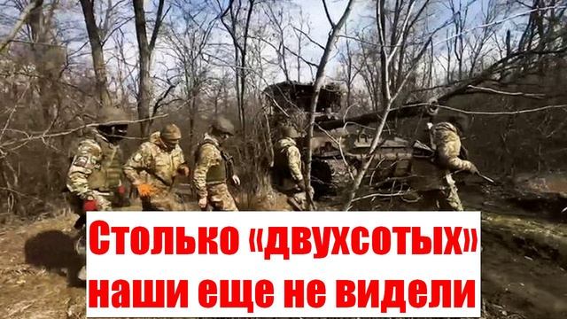 Столько «двухсотых» наши еще не видели. Гуево завалено трупами солдат ВСУ