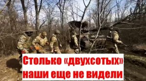 Столько «двухсотых» наши еще не видели. Гуево завалено трупами солдат ВСУ