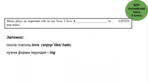 ВПР 2025 Английский язык 8 класс. Демо-вариант. Задание 3 - Пропуск (А)