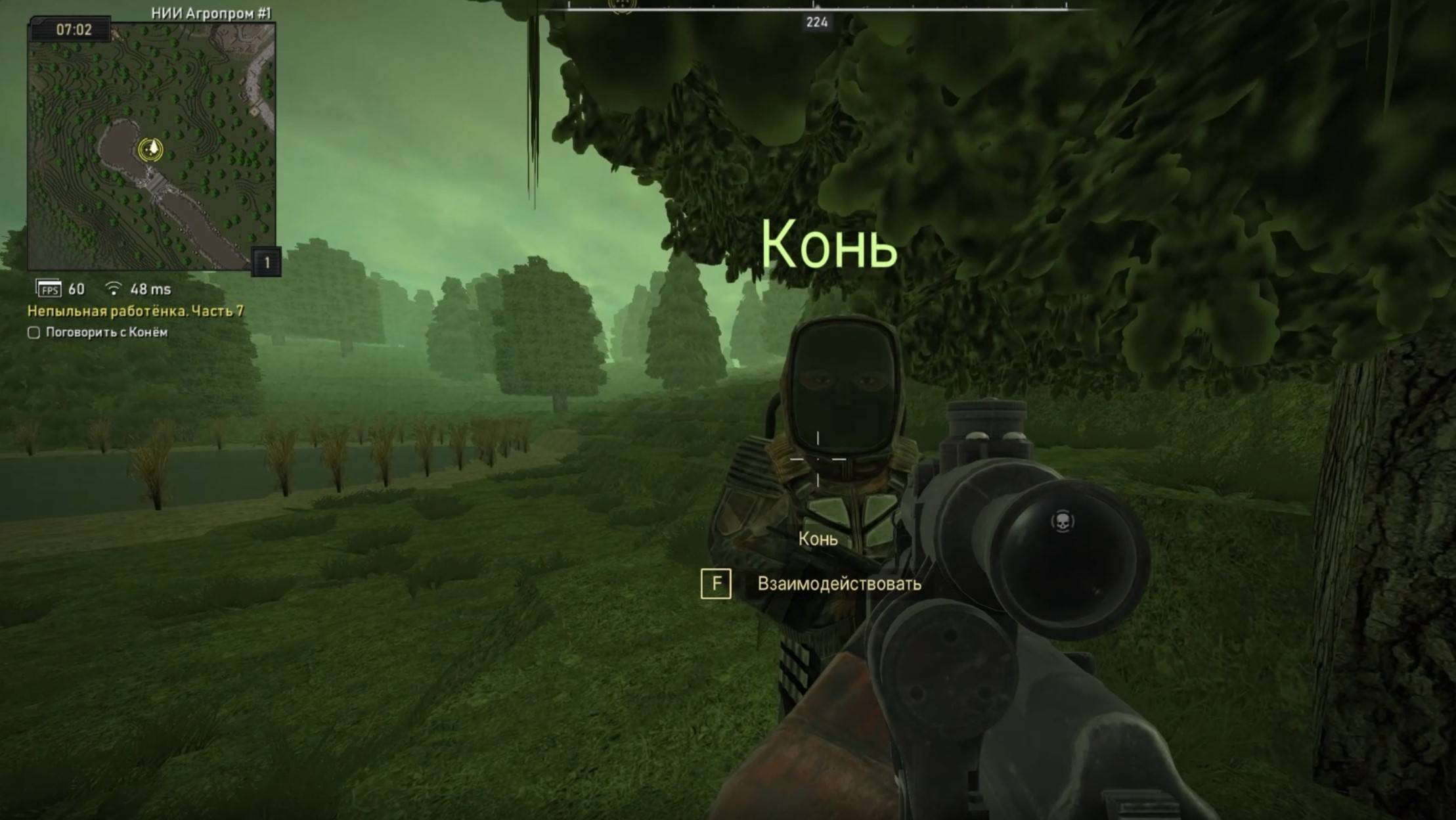 Stalcube. Квест Коня непыльная работенка.