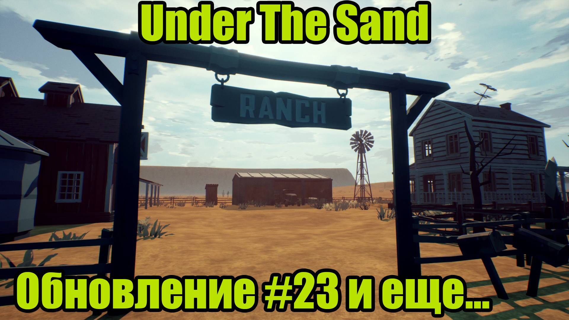Under The Sand #3 смотреть онлайн