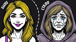 Меня Предала Жена-Изменщица, Но Карма Её Уничтожила. Не Испытываю Никакой Жалости (тучный жаб)