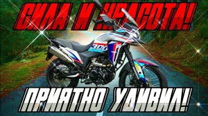 ЛИДЕР В КЛАССЕ? Лучший детальный обзор Regulmoto XADV 300 2025 г.