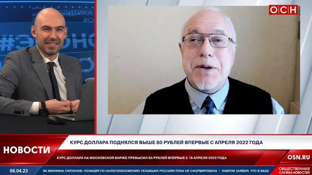 Рост доллара смотреть онлайн