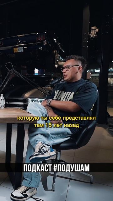 Я не мог поставить цели | Дмитрий Портнягин смотреть онлайн