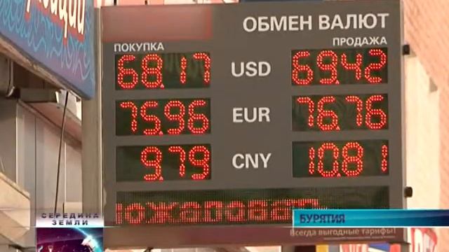 Середина Земли 2015 12 15 смотреть онлайн