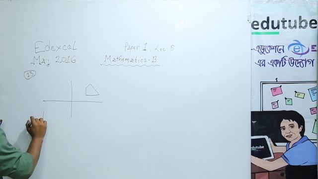 IGCSE Edexcel O Level Mathematics May 2016 Paper 1 Segment E смотреть онлайн