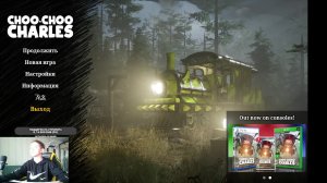 ЧУ-чу чарлз