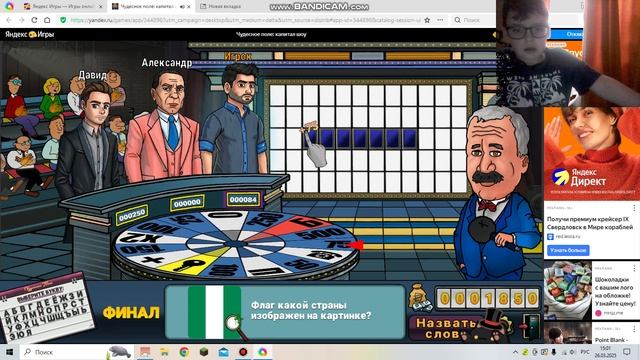 Играем В ПОЛЕ ЧУДЕС 4часть смотреть онлайн