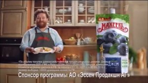 Рекламная Заставка (Первый Канал Февраль вечер чашка чая 2020 зима)