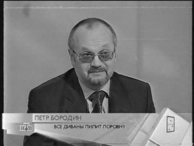 Адвокат Петр Бородин. НТВ. 