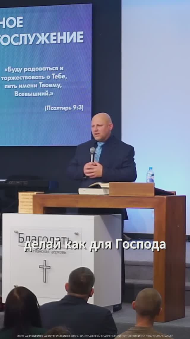 Все, что делаешь, делай, как для Господа смотреть онлайн