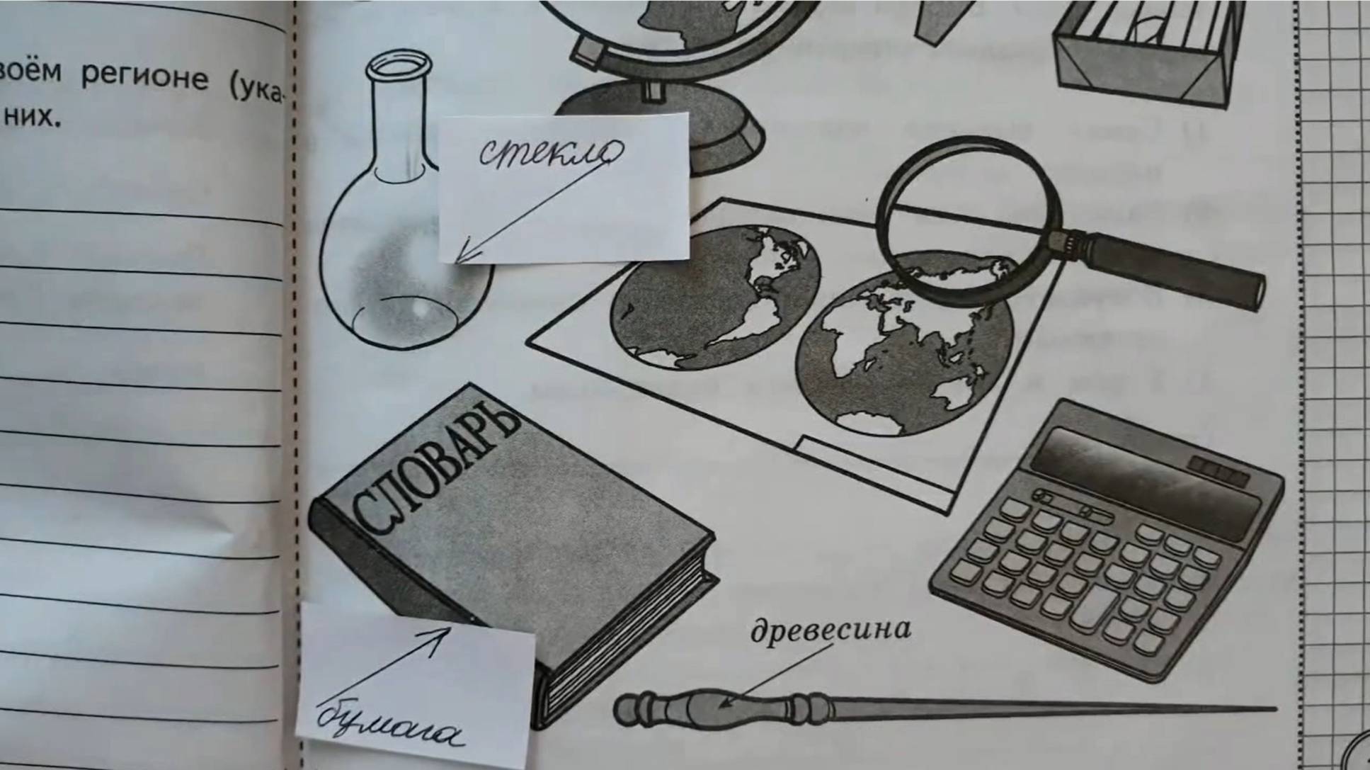 ВПР Окружающий мир 4 класс 2025 год, вариант 3 из 25 смотреть онлайн