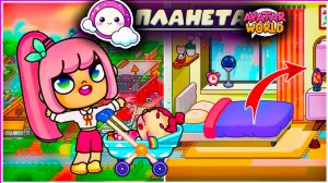 Планета Аватар Ворлд Модная мамочка