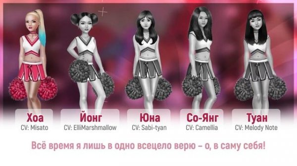 [R U Next? на русском] Aim High [Onsa Media]