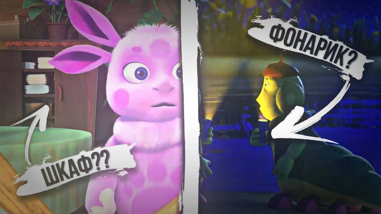 РАСКРЫВАЕМ ТАЙНЫ ЛУНТИКА - ТЕОРИИ смотреть онлайн