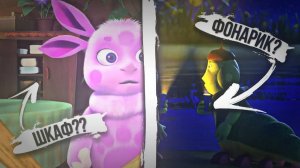 РАСКРЫВАЕМ ТАЙНЫ ЛУНТИКА - ТЕОРИИ