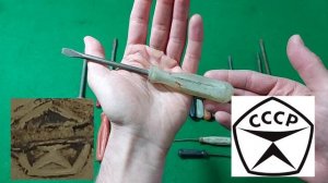 Отвёртки СССР. Часть 1.