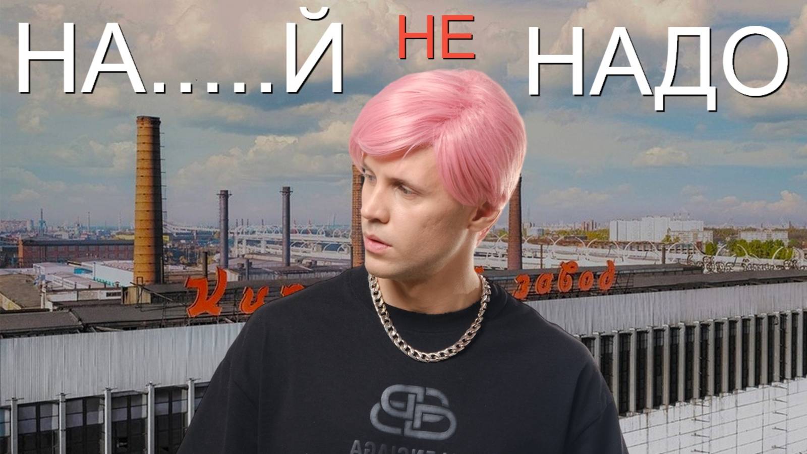 Почему зумеры не хотят работать смотреть онлайн