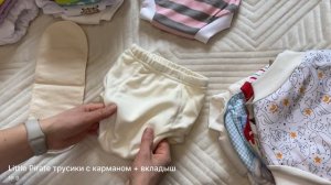 Трусики для приучения к горшку