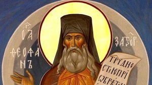 Житие святителя Феофана Затворника. Жизнь человека в затворе
